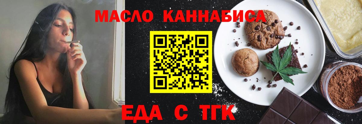 Canna-Cookies марихуана Нефтекамск