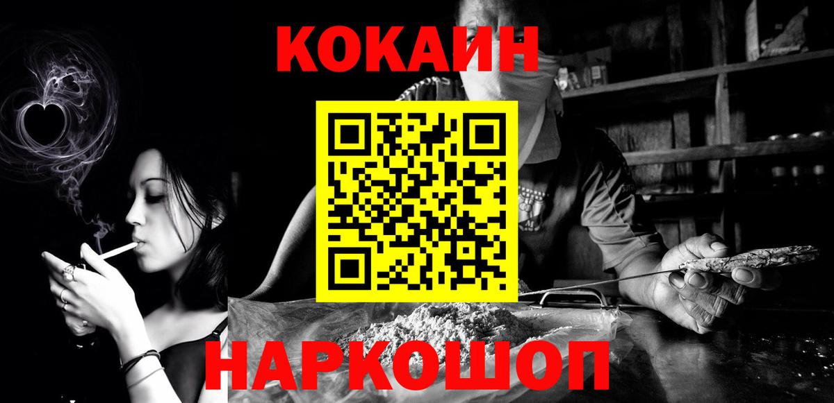 Кокаин 97%  Вход с VPN  Cocaine 99%  Нефтекамск 