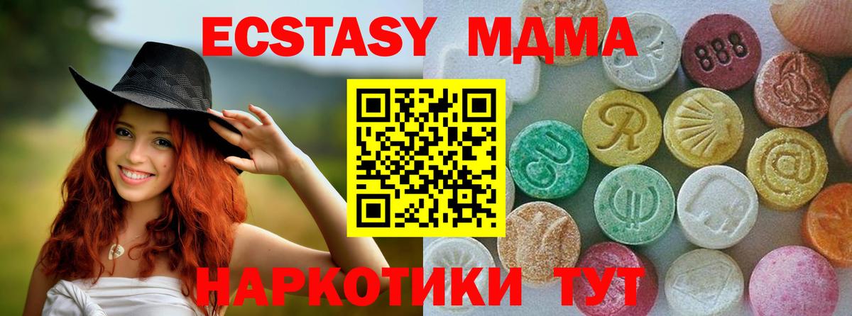 ЭКСТАЗИ  Ecstasy диски  Нефтекамск  Вход с VPN  ЭКСТАЗИ Cube 