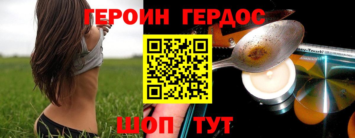 ГЕРОИН  Героин Афган  Вход с VPN  Нефтекамск 