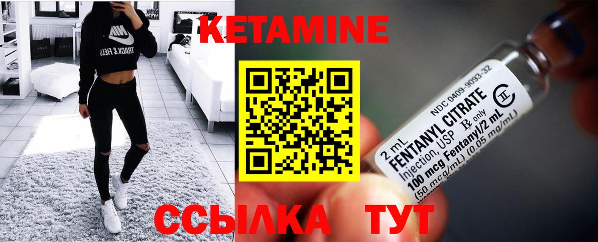 КЕТАМИН VHQ Нефтекамск