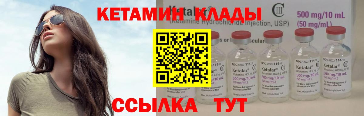 Нефтекамск  Кетамин VHQ  Вход с VPN  Кетамин ketamine 