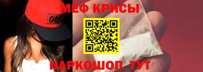 меф VHQ Волжский