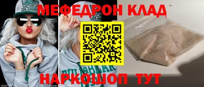 меф VHQ Волжский