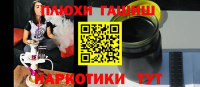 гашик Волгодонск