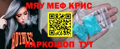 меф VHQ Волжский