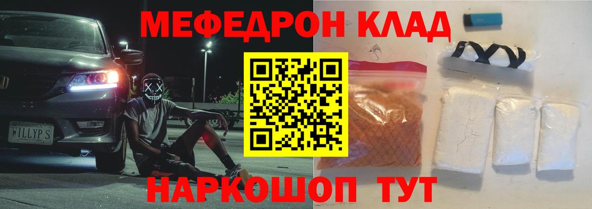 Мефедрон  МЯУ-МЯУ мука  Мефедрон  Вход с VPN  Нефтекамск  Мефедрон мука 