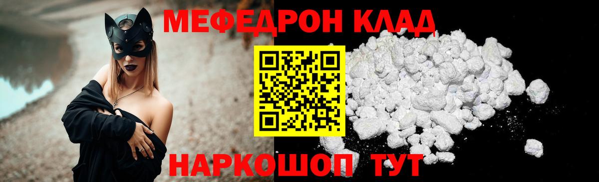 Меф кристаллы Нефтекамск
