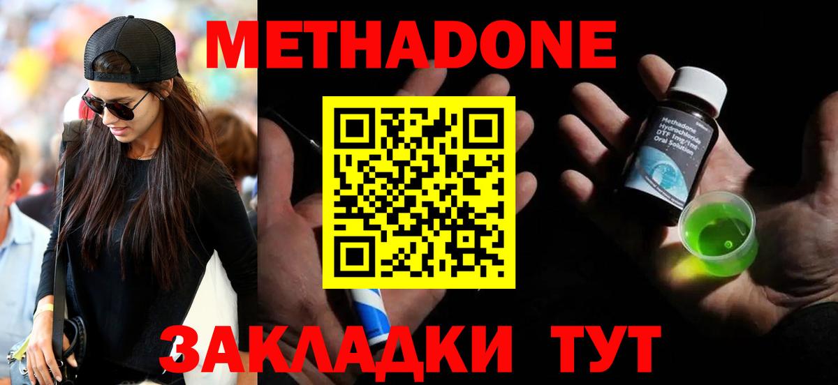 Метадон VHQ  Вход с VPN  Нефтекамск 