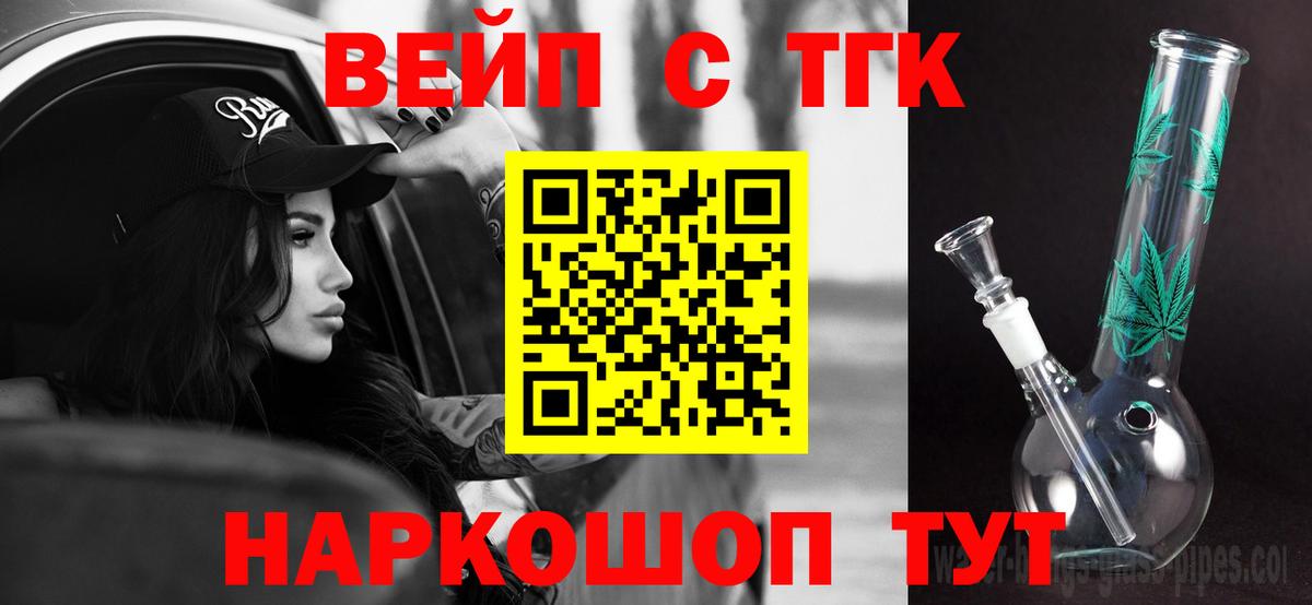 ТГК THC oil Нефтекамск
