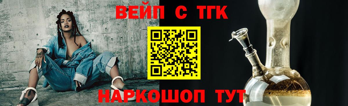 наркотики  Дистиллят ТГК вейп  Вход с VPN  Нефтекамск 